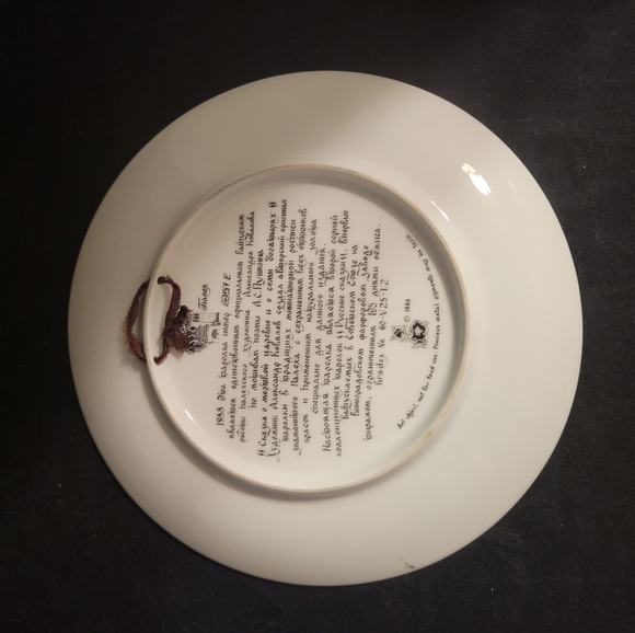 Vintage Lukomorya Russian Legends Bradford Exchange 1988 Plate #60-V25-1.2 - Picture 5 of 8